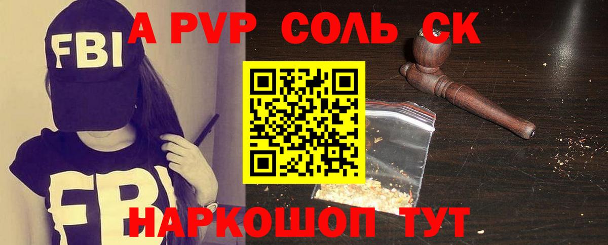 Alpha-PVP Crystall  где найти   Вход с VPN  APVP  Губкинский  Альфа ПВП VHQ 