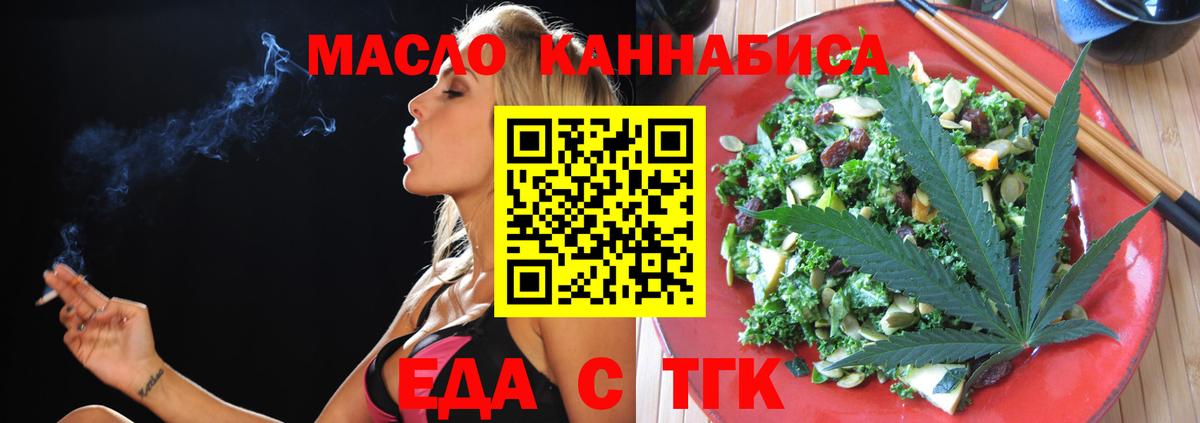 Губкинский  Cannafood марихуана  Вход с VPN 