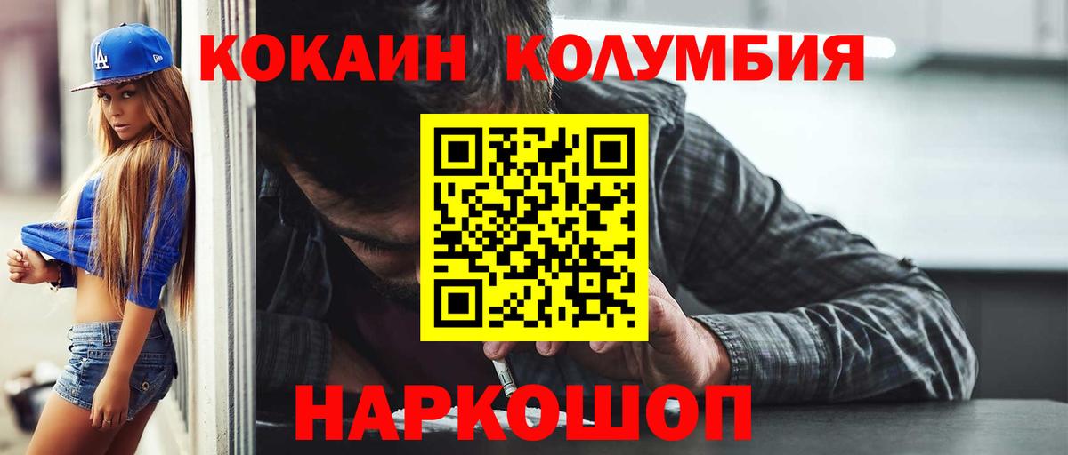 Кокаин FishScale  КОКАИН  Губкинский  Вход с VPN  COCAIN VHQ 