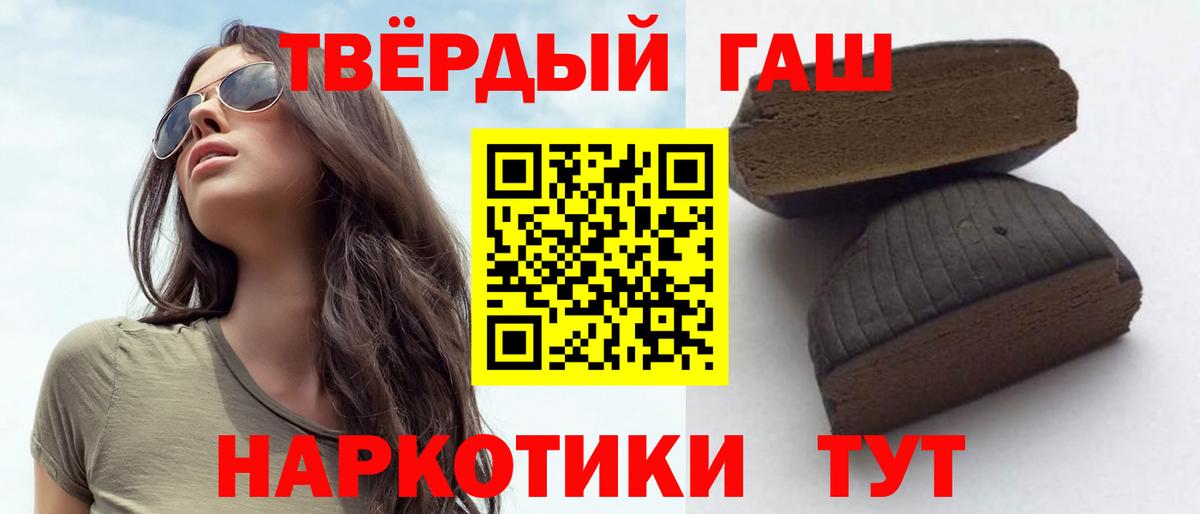 Гашиш гарик Губкинский