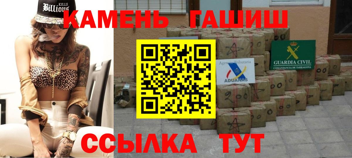 ГАШ Cannabis  Вход с VPN  ГАШИШ  дарнет шоп  ГАШИШ Изолятор  Губкинский 