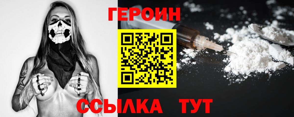 ГЕРОИН афганец  Вход с VPN  Губкинский 