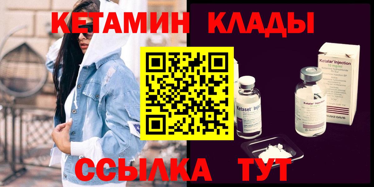 Губкинский  КЕТАМИН VHQ  Вход с VPN 