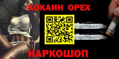 кокаин Кумертау