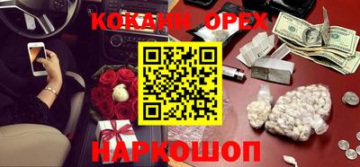 кокаин Кумертау