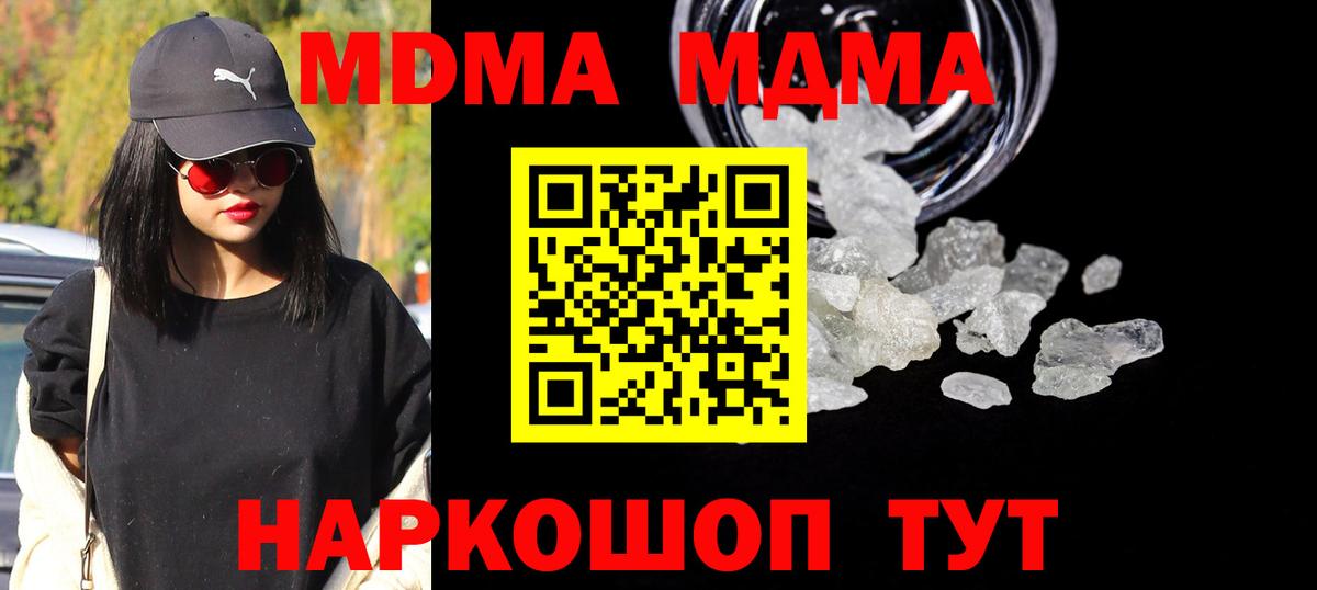 MDMA кристаллы  MDMA VHQ  Губкинский  Вход с VPN 