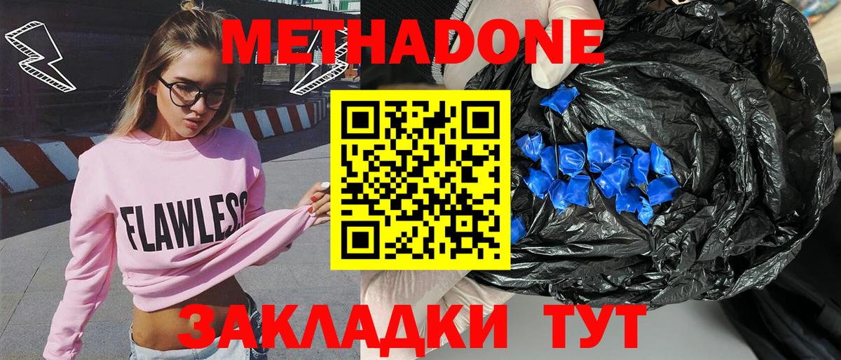 МЕТАДОН кристалл  кракен как войти  Губкинский  Вход с VPN  МЕТАДОН мёд 