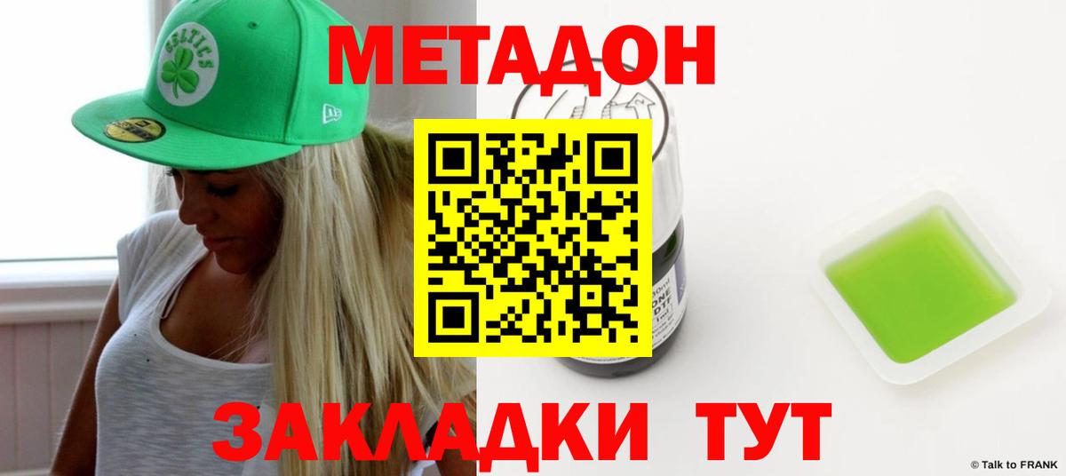 МЕТАДОН мёд Губкинский