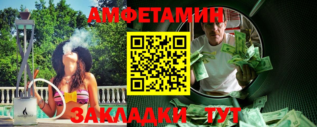 Губкинский  МЕТАМФЕТАМИН мет  Вход с VPN 