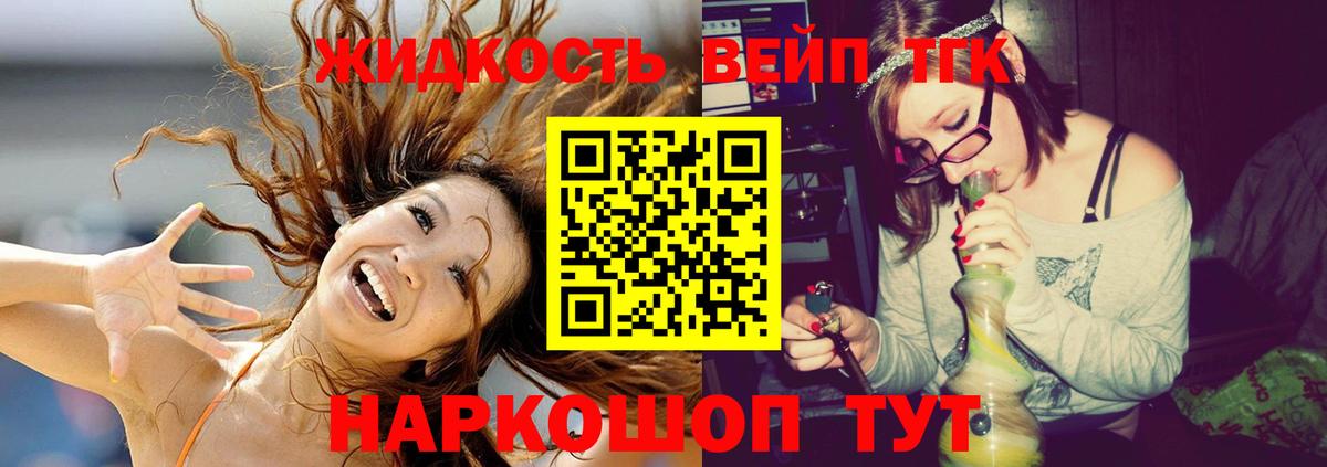 ТГК гашишное масло Губкинский