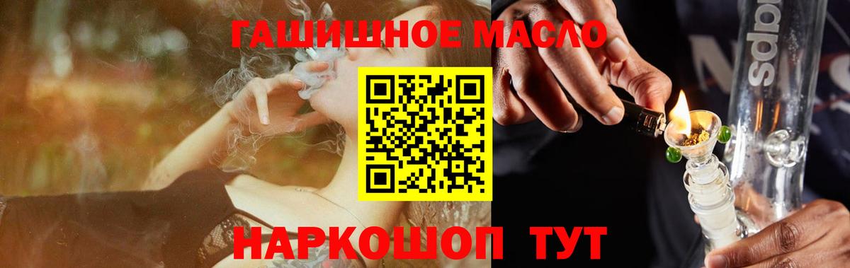Дистиллят ТГК THC oil  Дистиллят ТГК вейп  kraken ТОР  Губкинский  Вход с VPN  наркота 
